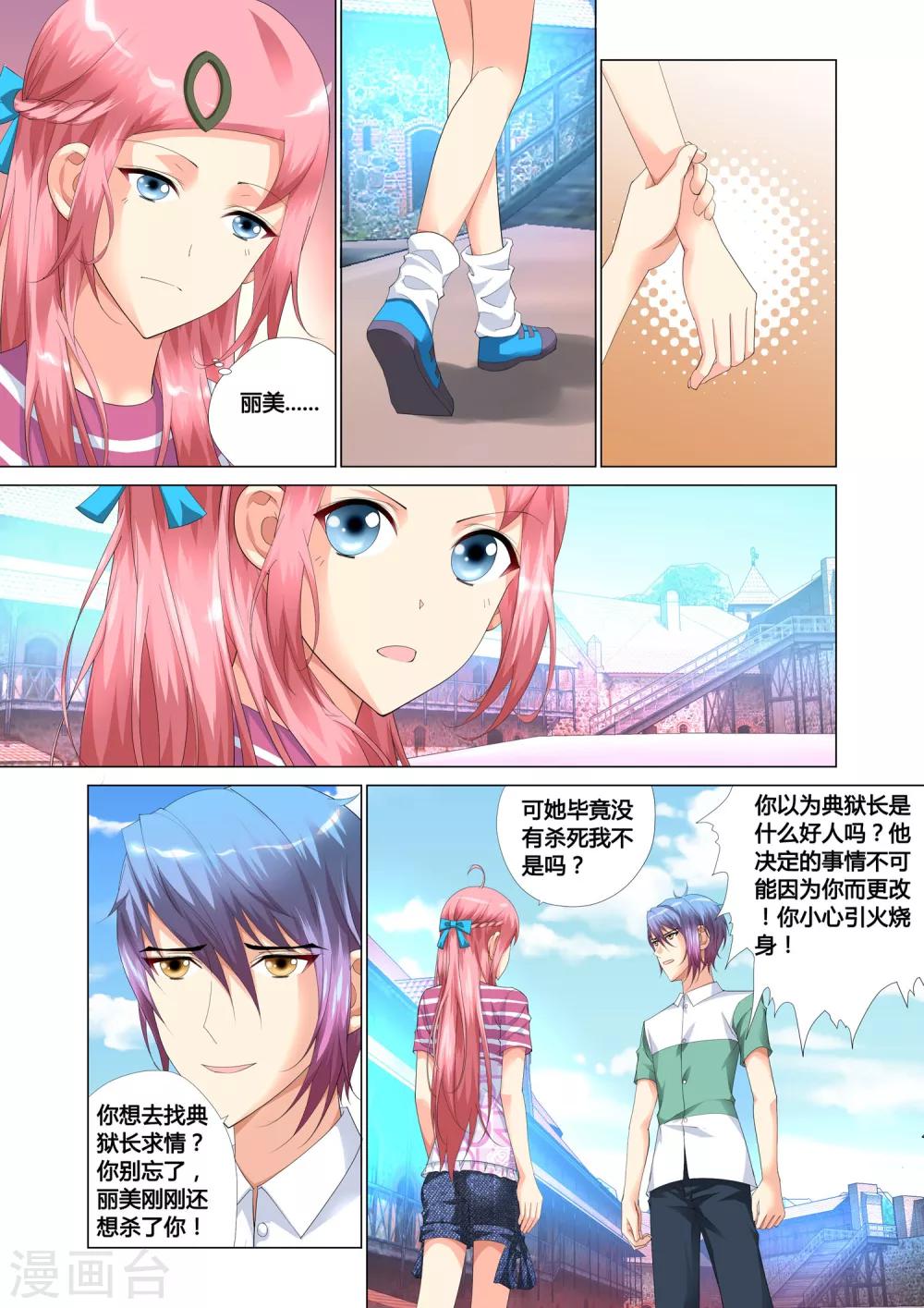 《记忆之匙》漫画最新章节第15话免费下拉式在线观看章节第【21】张图片