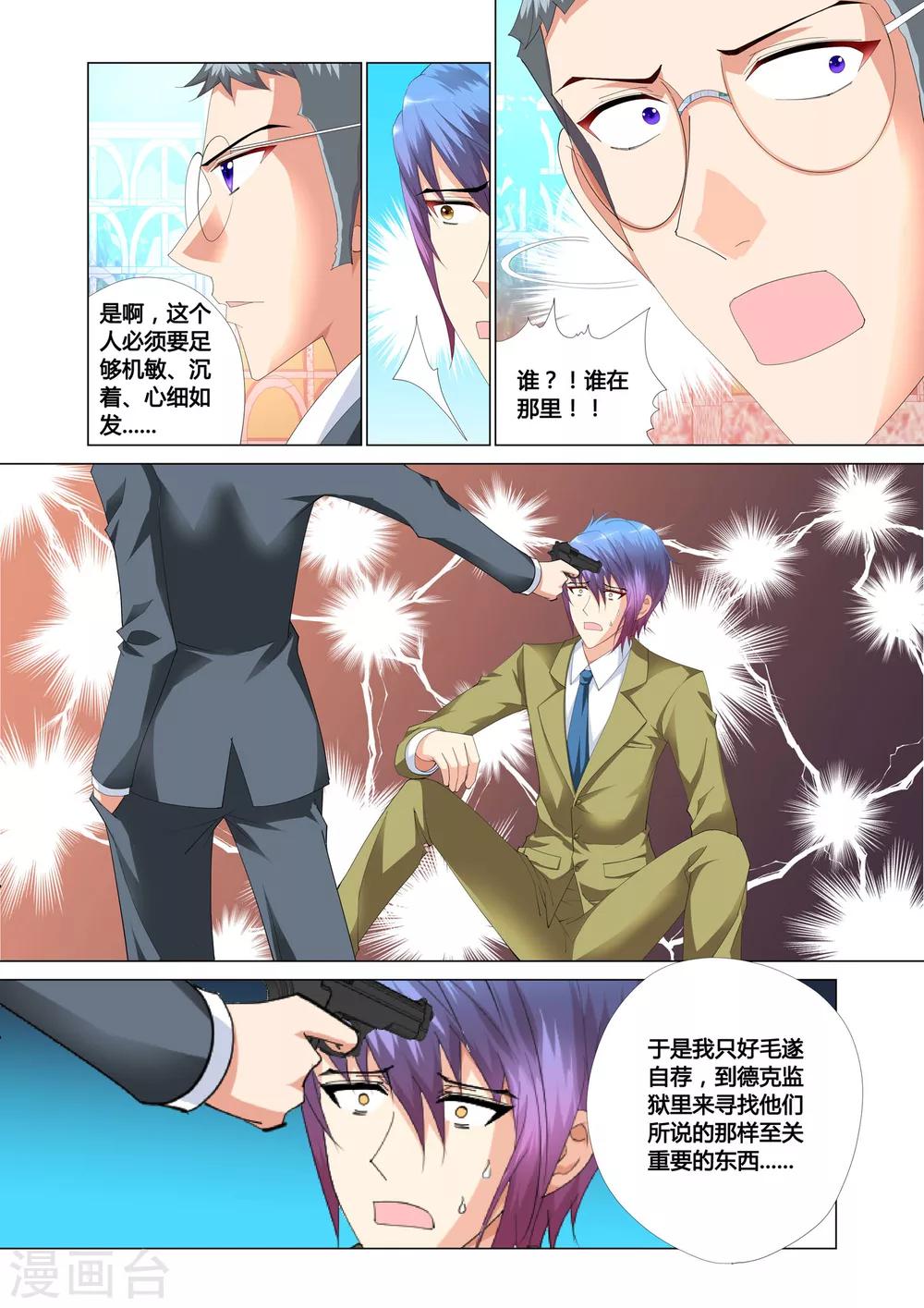 《记忆之匙》漫画最新章节第15话免费下拉式在线观看章节第【8】张图片