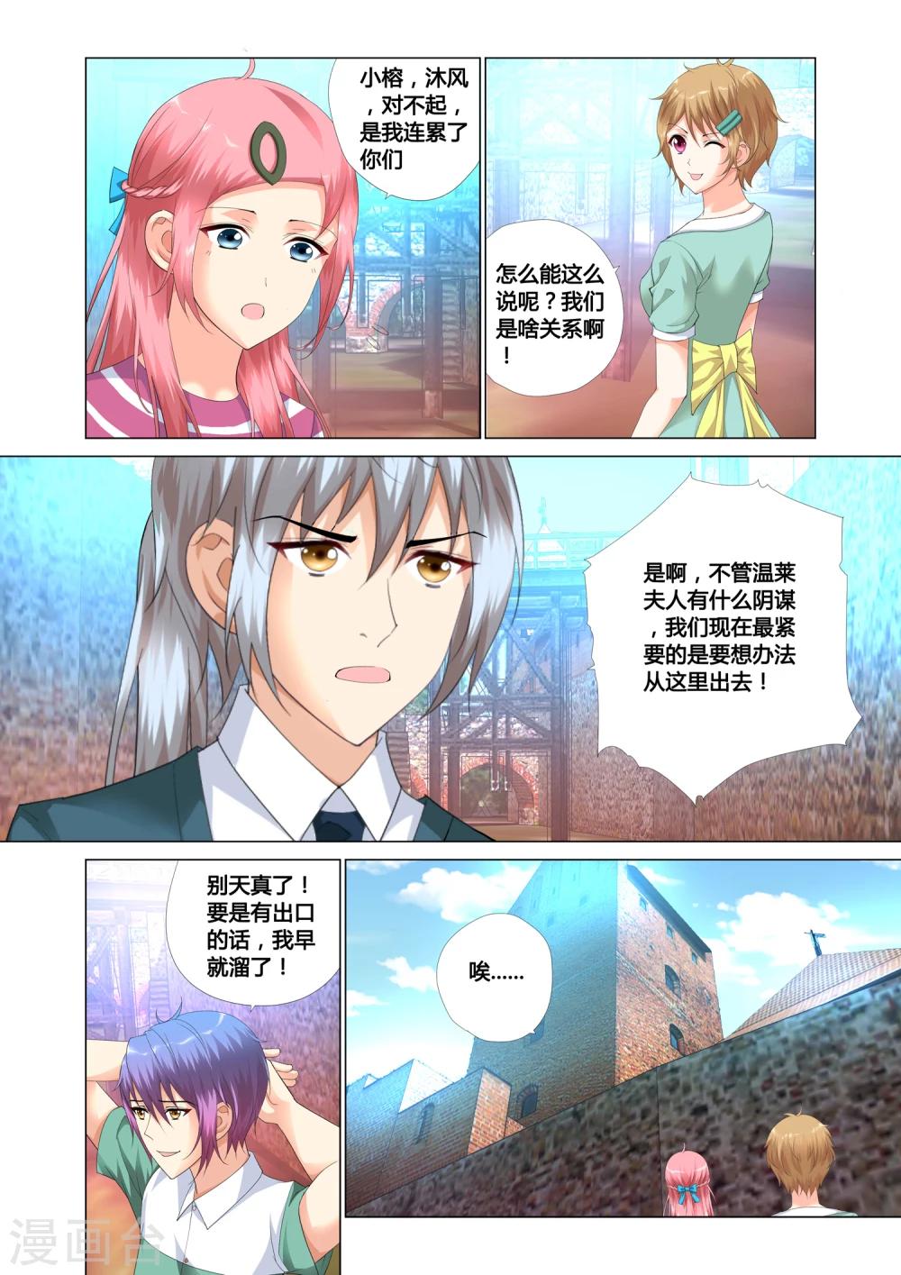 《记忆之匙》漫画最新章节第17话免费下拉式在线观看章节第【11】张图片