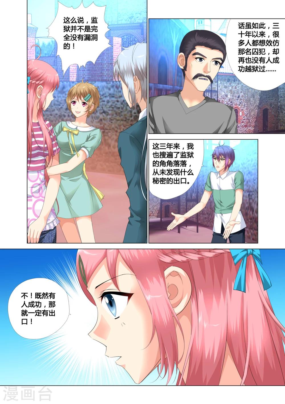 《记忆之匙》漫画最新章节第17话免费下拉式在线观看章节第【13】张图片