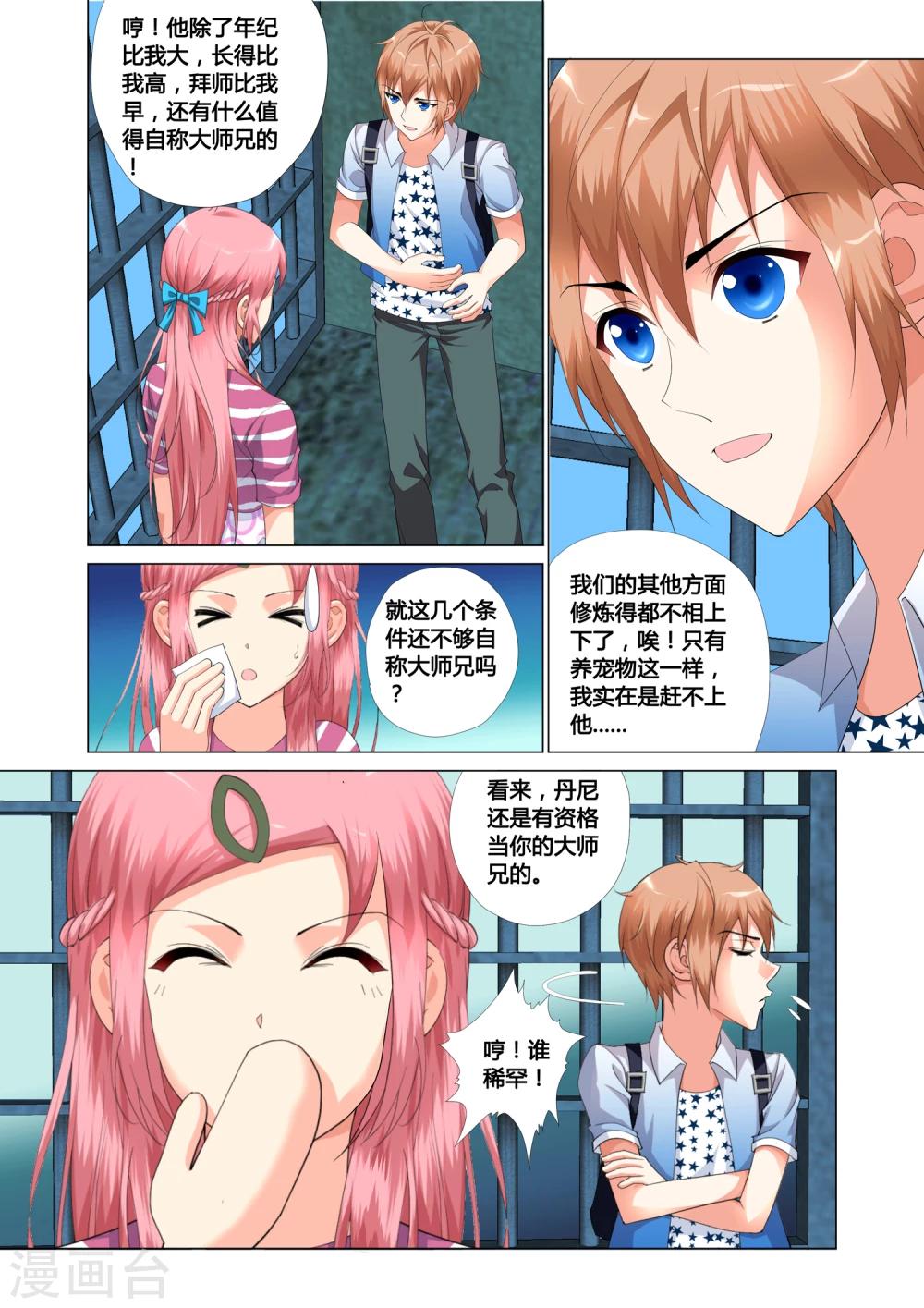 《记忆之匙》漫画最新章节第17话免费下拉式在线观看章节第【17】张图片