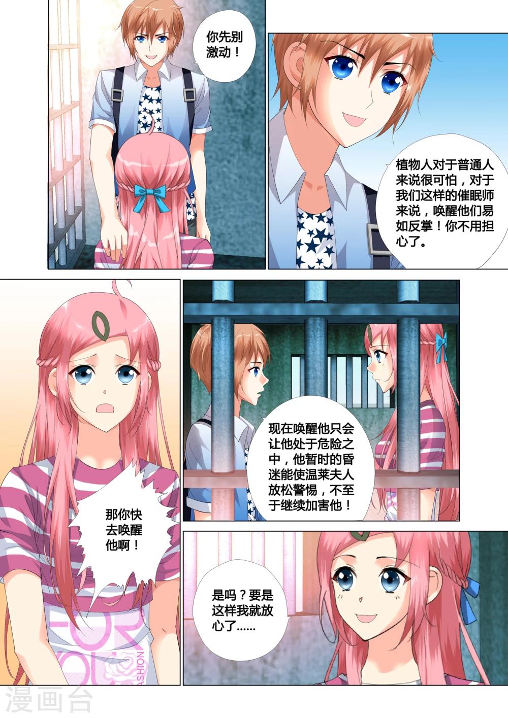 《记忆之匙》漫画最新章节第17话免费下拉式在线观看章节第【19】张图片