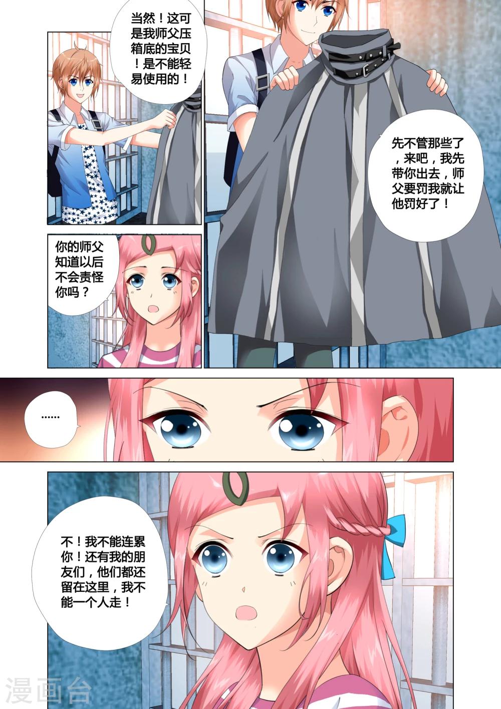 《记忆之匙》漫画最新章节第17话免费下拉式在线观看章节第【21】张图片