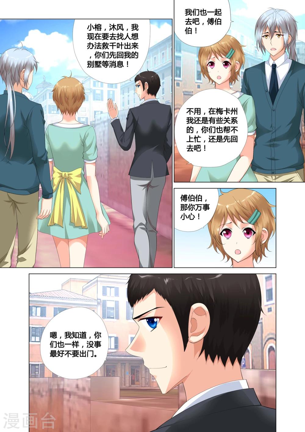 《记忆之匙》漫画最新章节第17话免费下拉式在线观看章节第【3】张图片