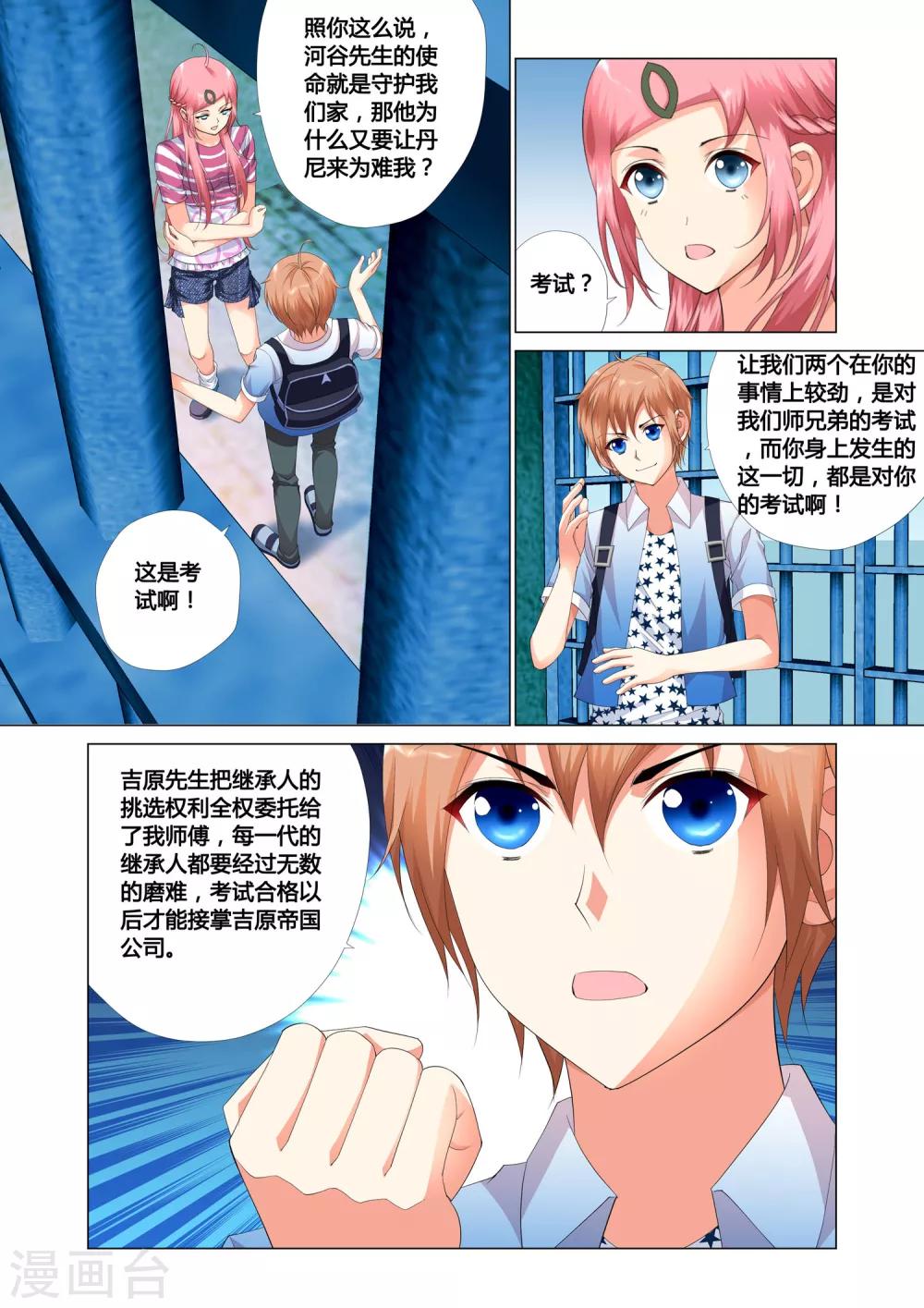 《记忆之匙》漫画最新章节第18话免费下拉式在线观看章节第【10】张图片