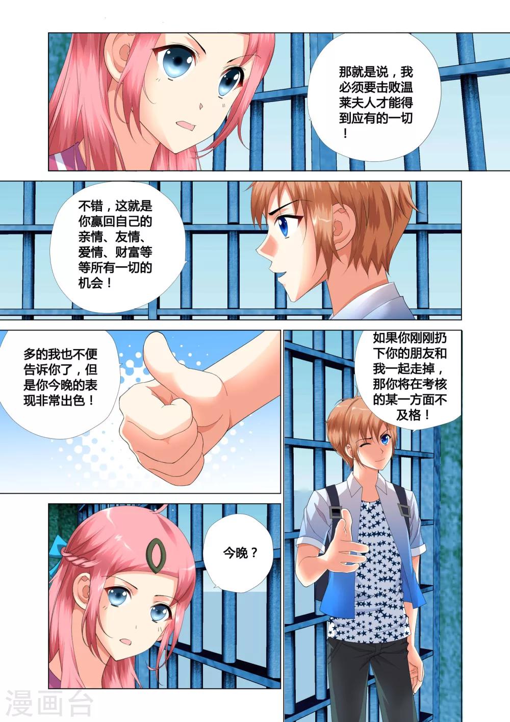 《记忆之匙》漫画最新章节第18话免费下拉式在线观看章节第【12】张图片