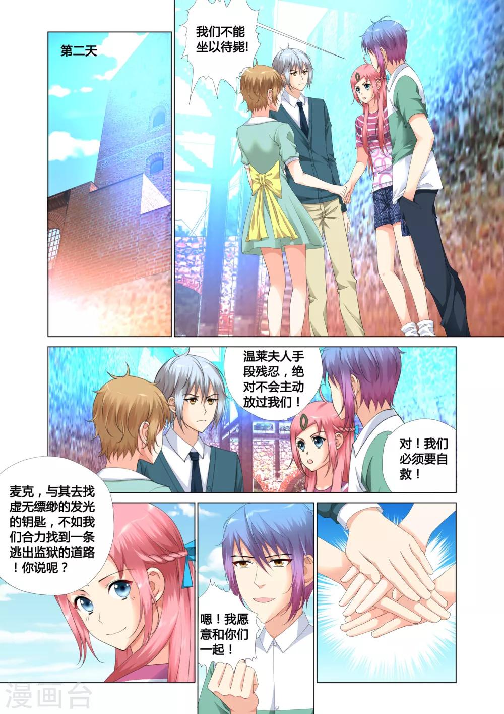 《记忆之匙》漫画最新章节第18话免费下拉式在线观看章节第【14】张图片