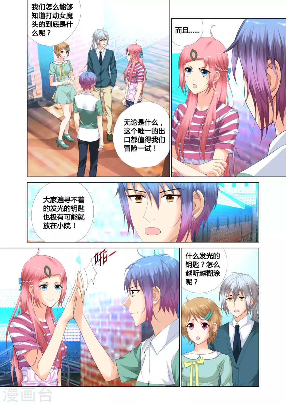 《记忆之匙》漫画最新章节第18话免费下拉式在线观看章节第【17】张图片