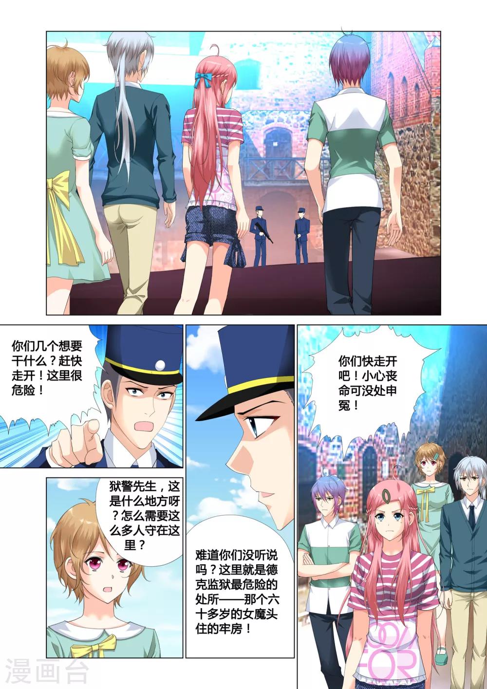 《记忆之匙》漫画最新章节第18话免费下拉式在线观看章节第【18】张图片