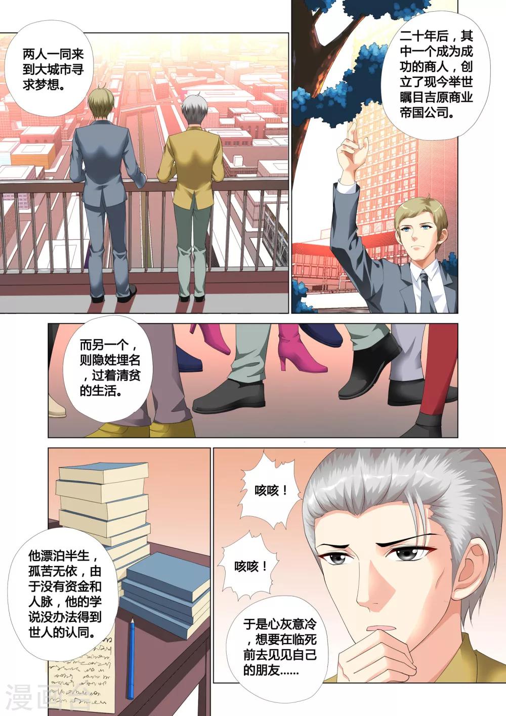 《记忆之匙》漫画最新章节第18话免费下拉式在线观看章节第【3】张图片