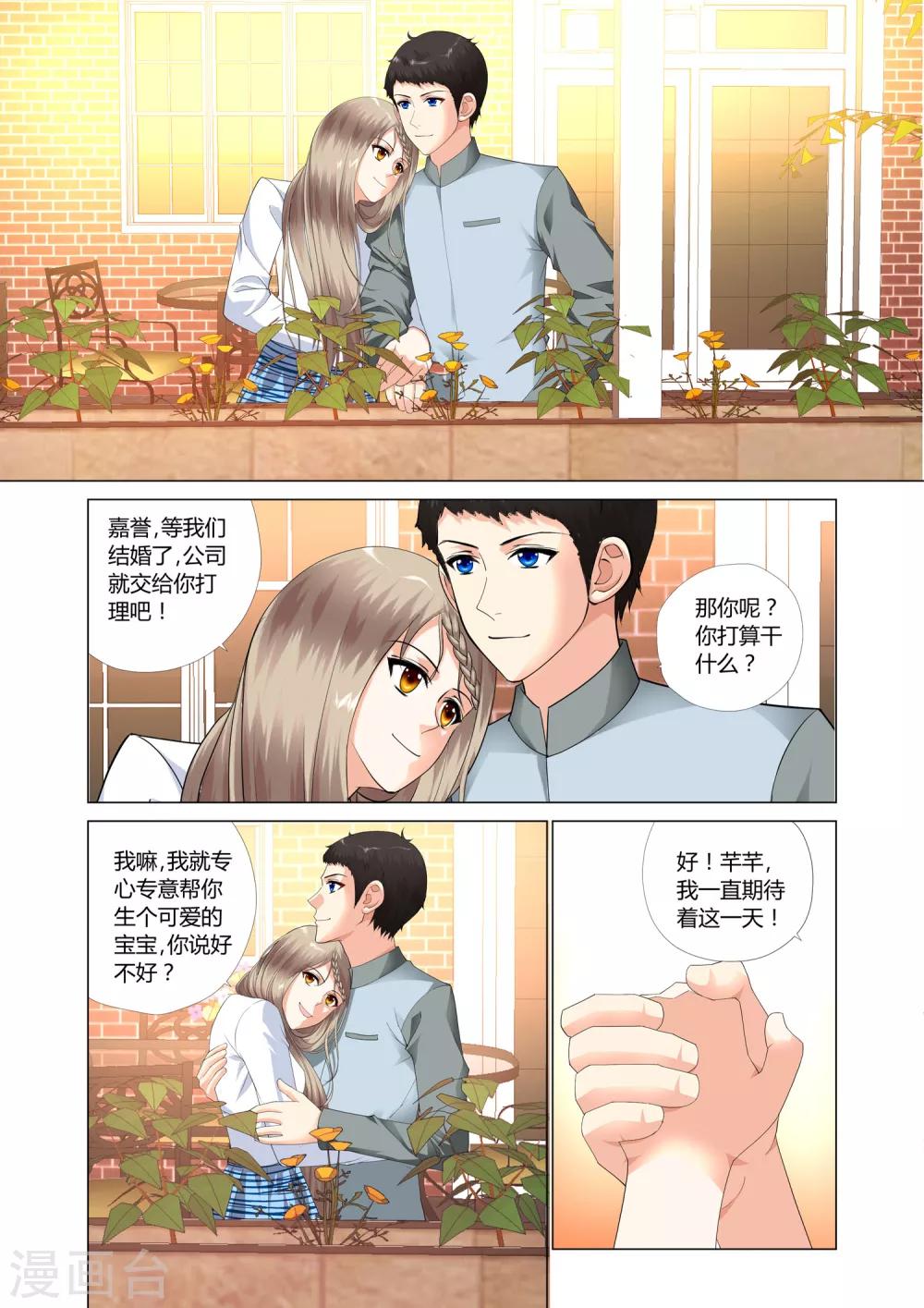 《记忆之匙》漫画最新章节第19话免费下拉式在线观看章节第【14】张图片