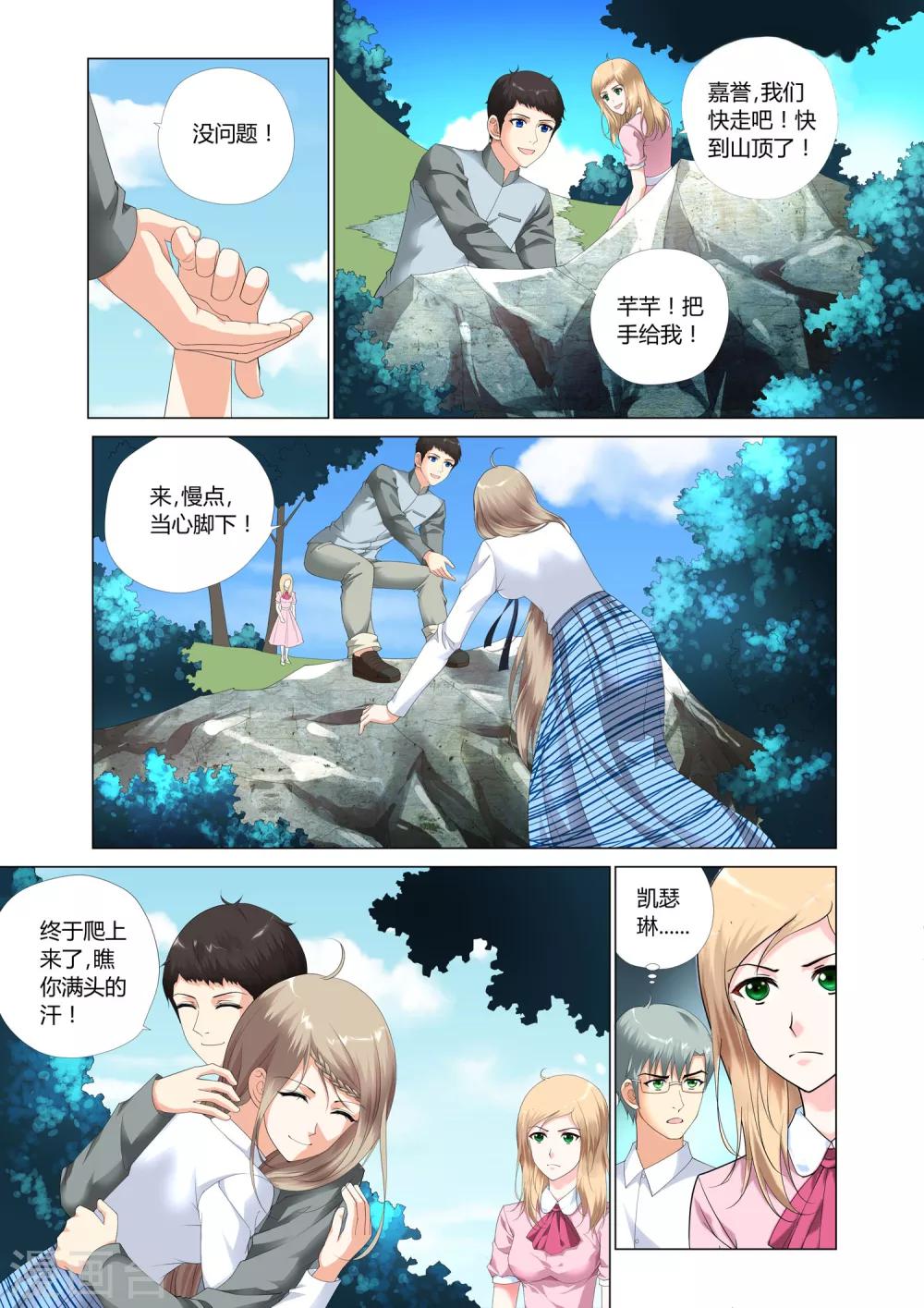 《记忆之匙》漫画最新章节第19话免费下拉式在线观看章节第【16】张图片