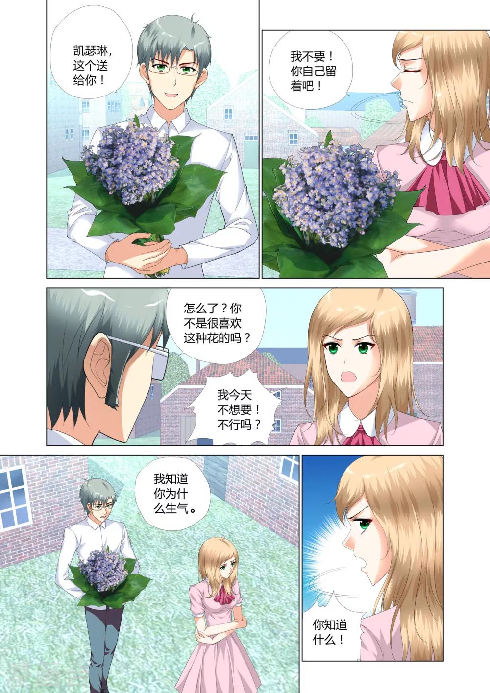 《记忆之匙》漫画最新章节第19话免费下拉式在线观看章节第【17】张图片