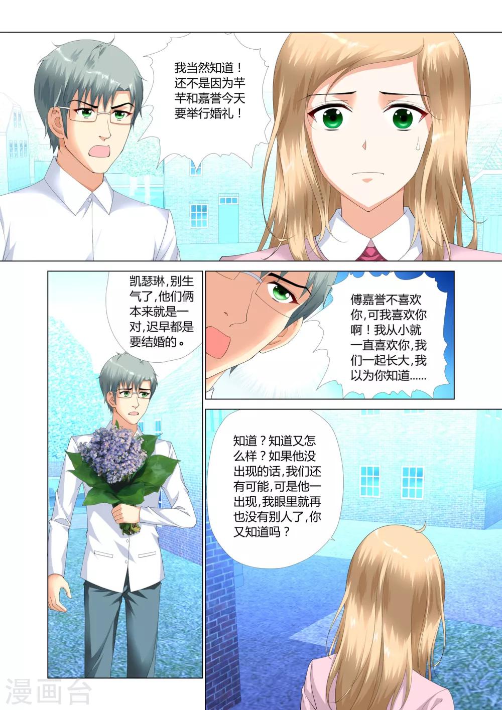 《记忆之匙》漫画最新章节第19话免费下拉式在线观看章节第【18】张图片