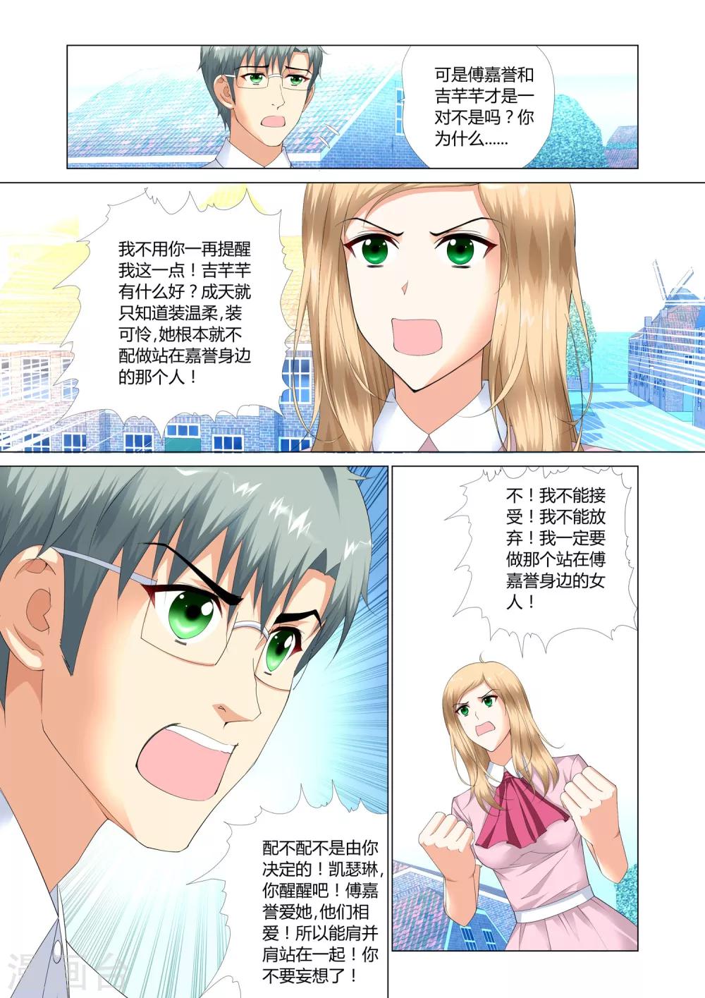 《记忆之匙》漫画最新章节第19话免费下拉式在线观看章节第【19】张图片