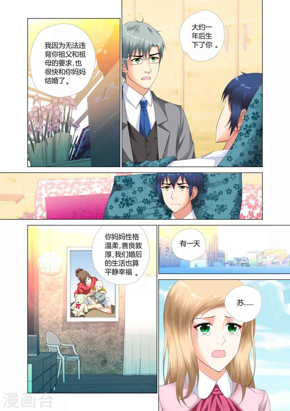 《记忆之匙》漫画最新章节第19话免费下拉式在线观看章节第【22】张图片