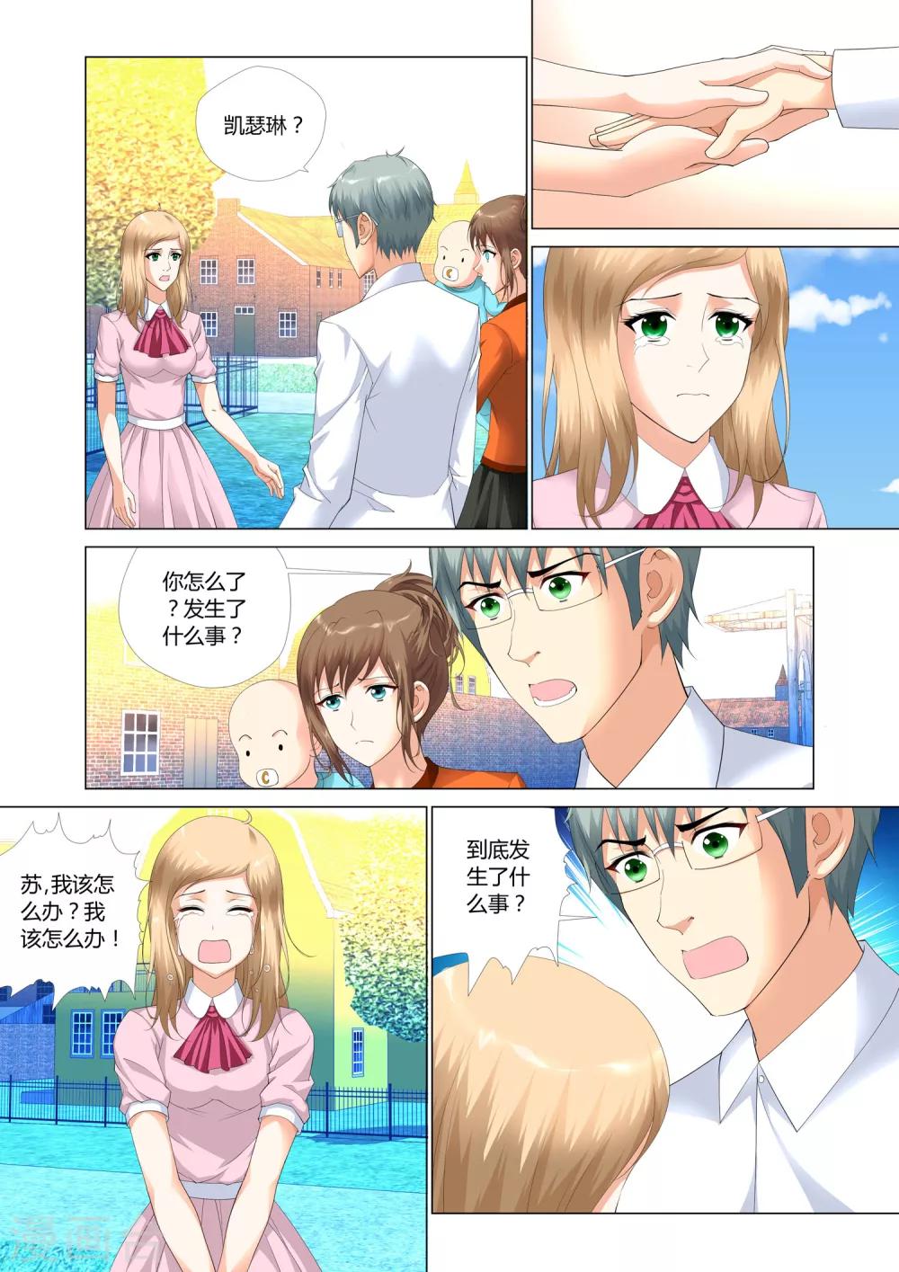 《记忆之匙》漫画最新章节第19话免费下拉式在线观看章节第【23】张图片