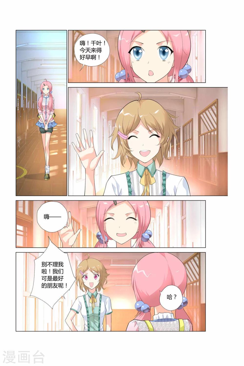 《记忆之匙》漫画最新章节第2话免费下拉式在线观看章节第【13】张图片