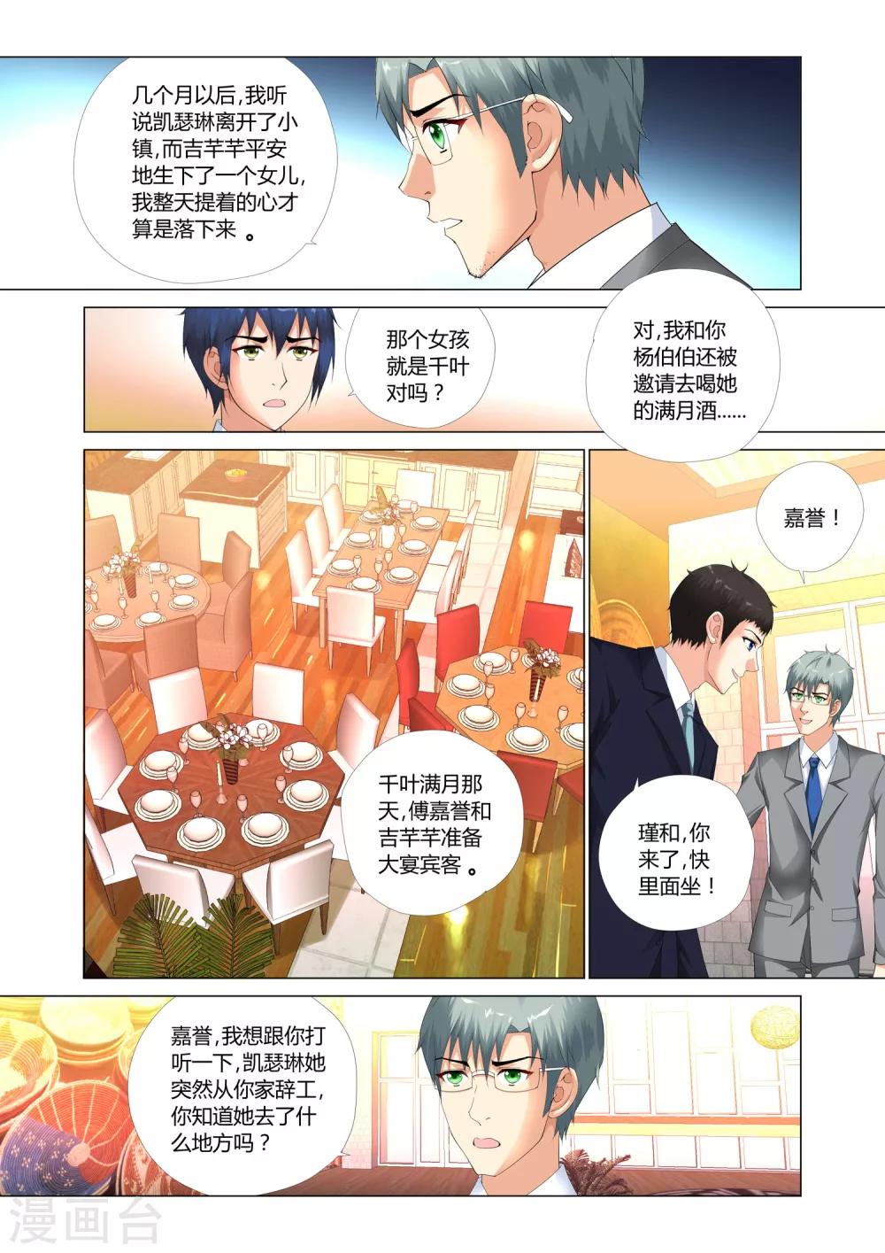 《记忆之匙》漫画最新章节第20话免费下拉式在线观看章节第【10】张图片