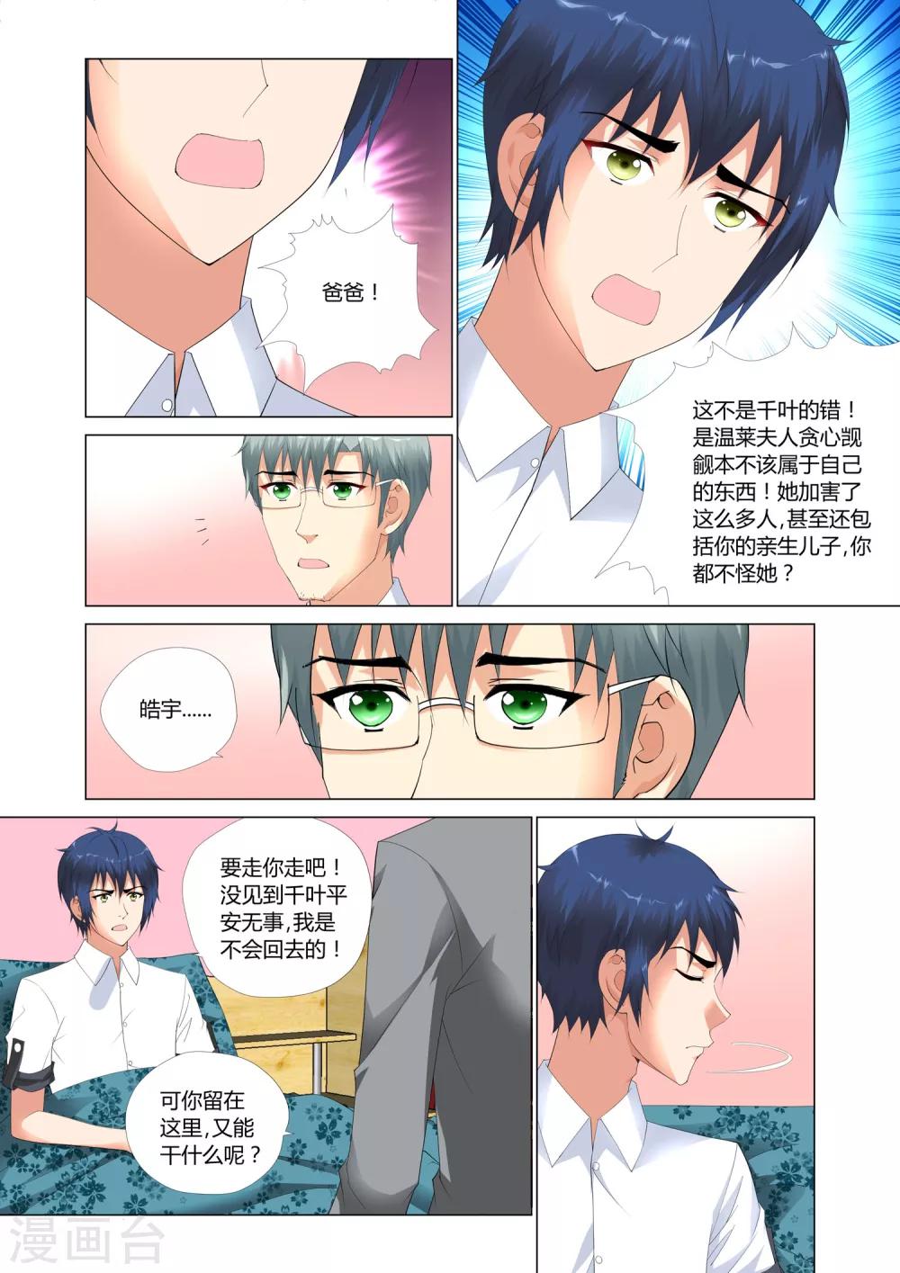 《记忆之匙》漫画最新章节第20话免费下拉式在线观看章节第【16】张图片