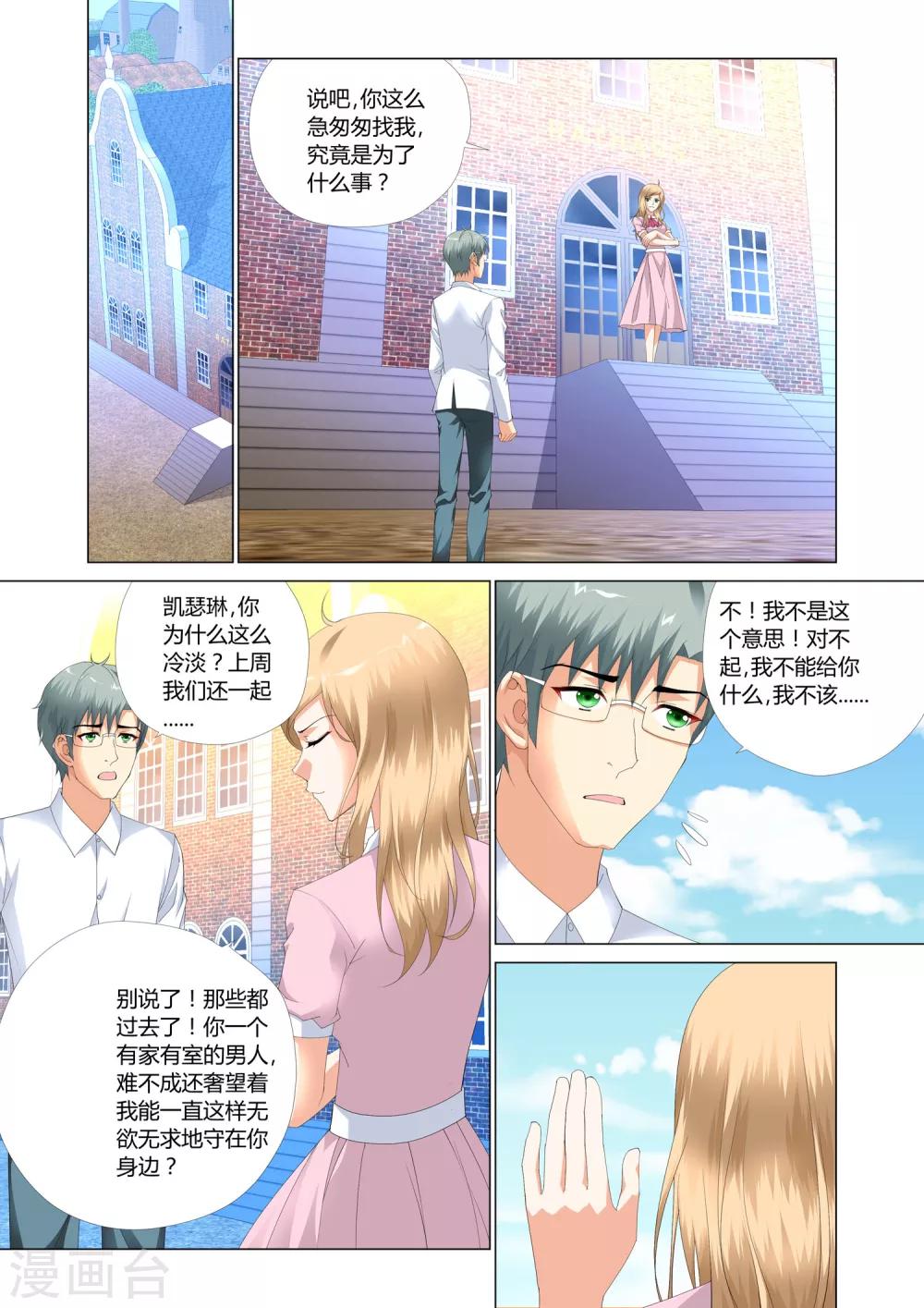 《记忆之匙》漫画最新章节第20话免费下拉式在线观看章节第【8】张图片