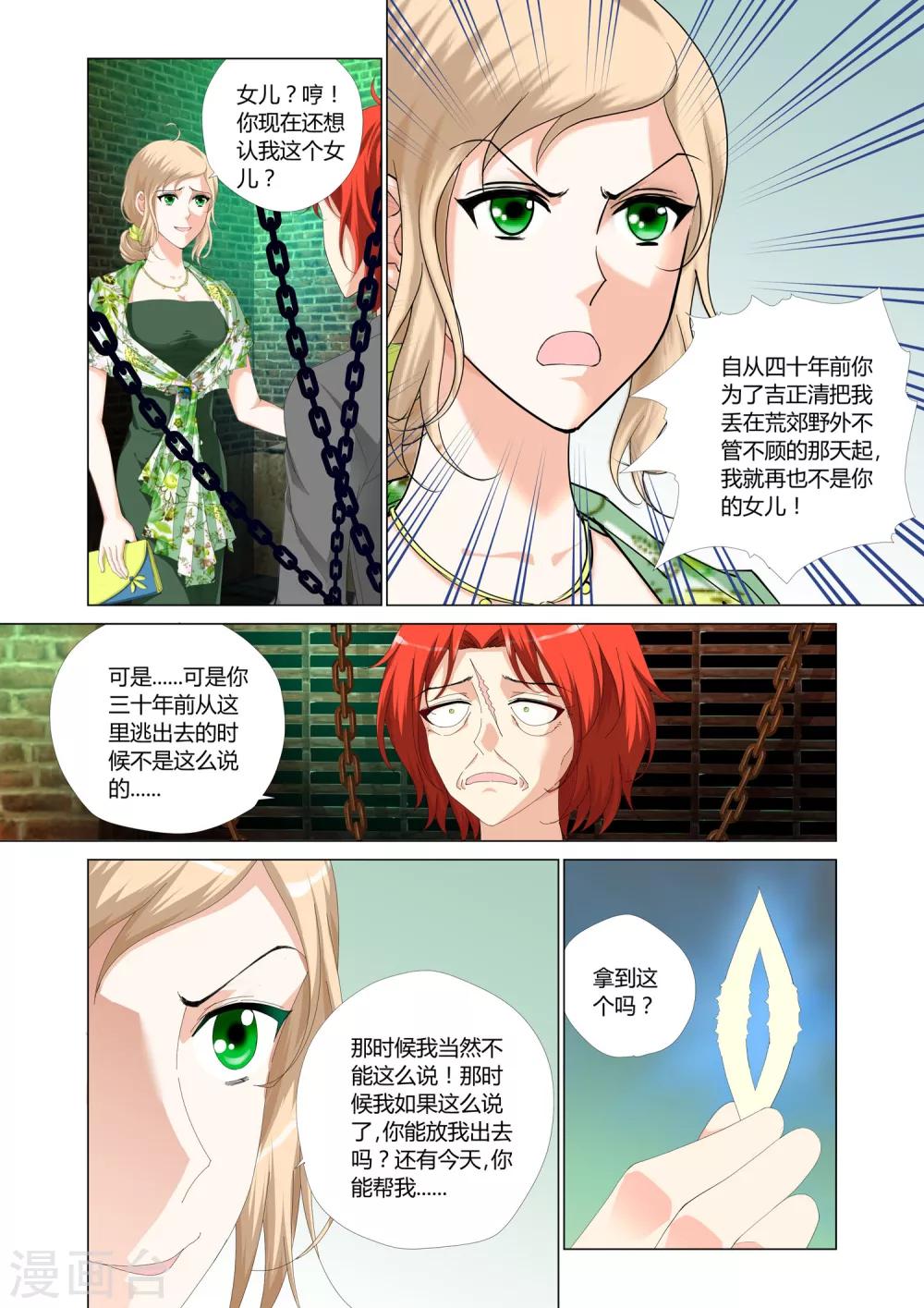 《记忆之匙》漫画最新章节第22话免费下拉式在线观看章节第【18】张图片