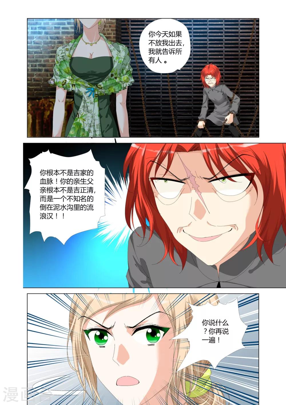 《记忆之匙》漫画最新章节第22话免费下拉式在线观看章节第【21】张图片