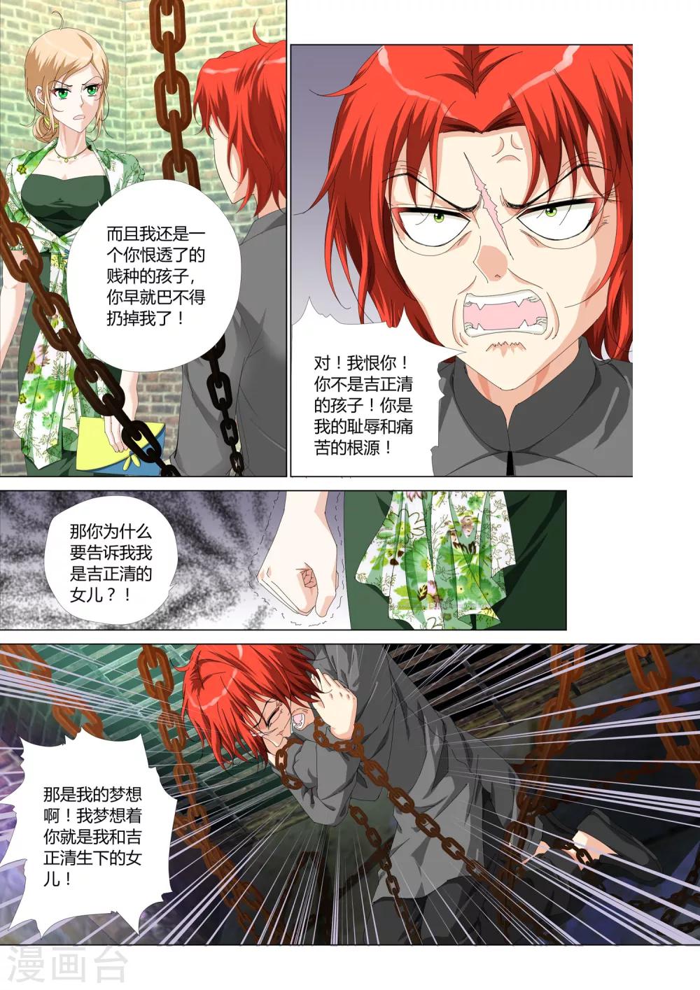 《记忆之匙》漫画最新章节第23话免费下拉式在线观看章节第【10】张图片