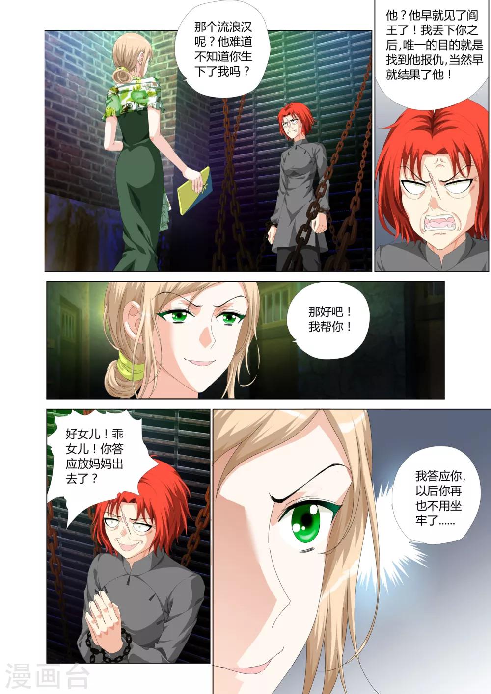 《记忆之匙》漫画最新章节第23话免费下拉式在线观看章节第【14】张图片