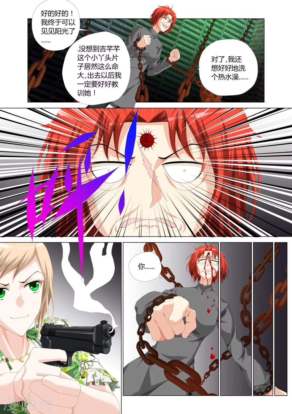 《记忆之匙》漫画最新章节第23话免费下拉式在线观看章节第【15】张图片