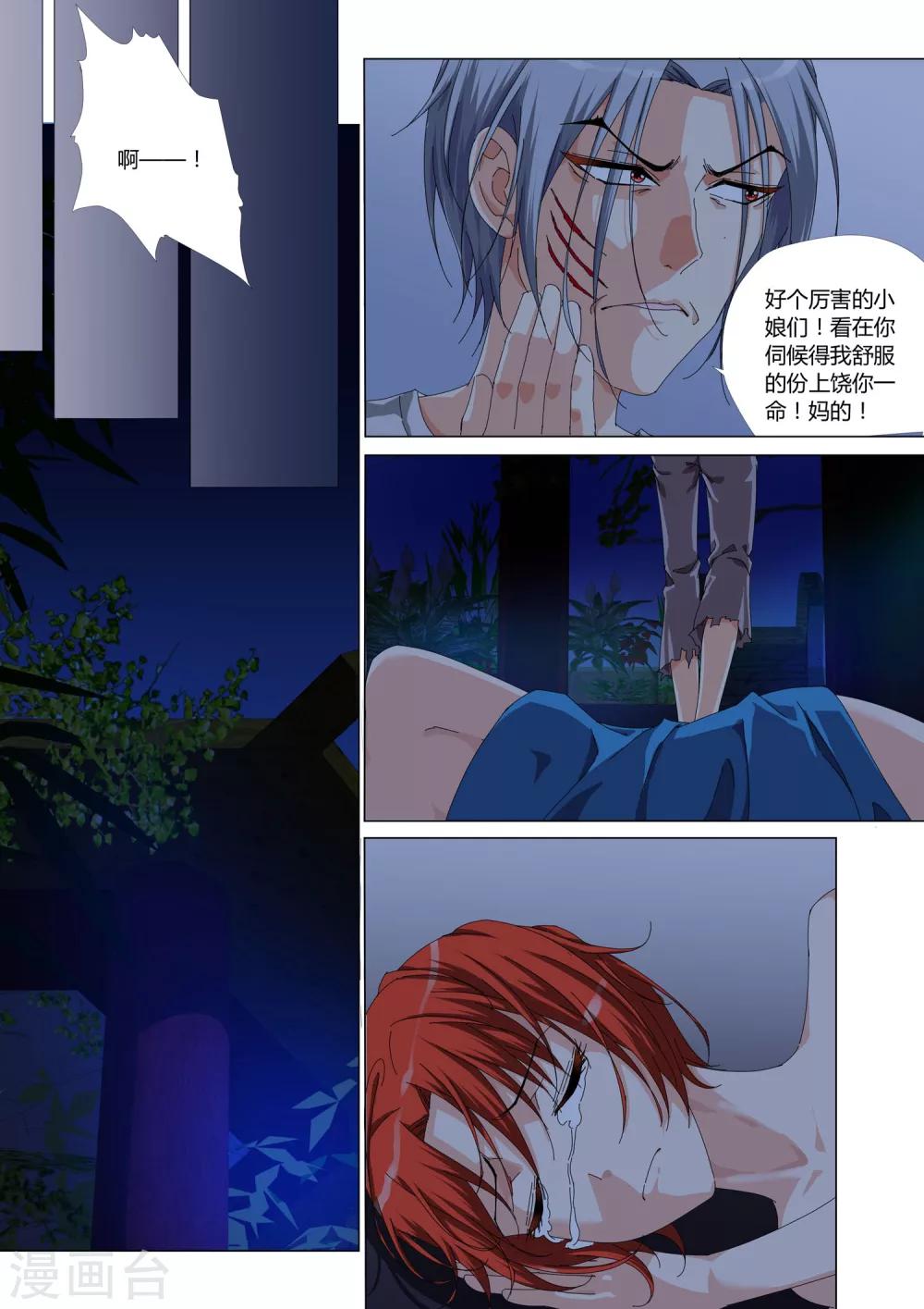 《记忆之匙》漫画最新章节第23话免费下拉式在线观看章节第【3】张图片