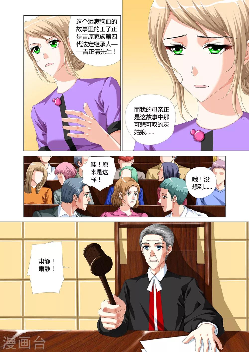 《记忆之匙》漫画最新章节第27话免费下拉式在线观看章节第【12】张图片