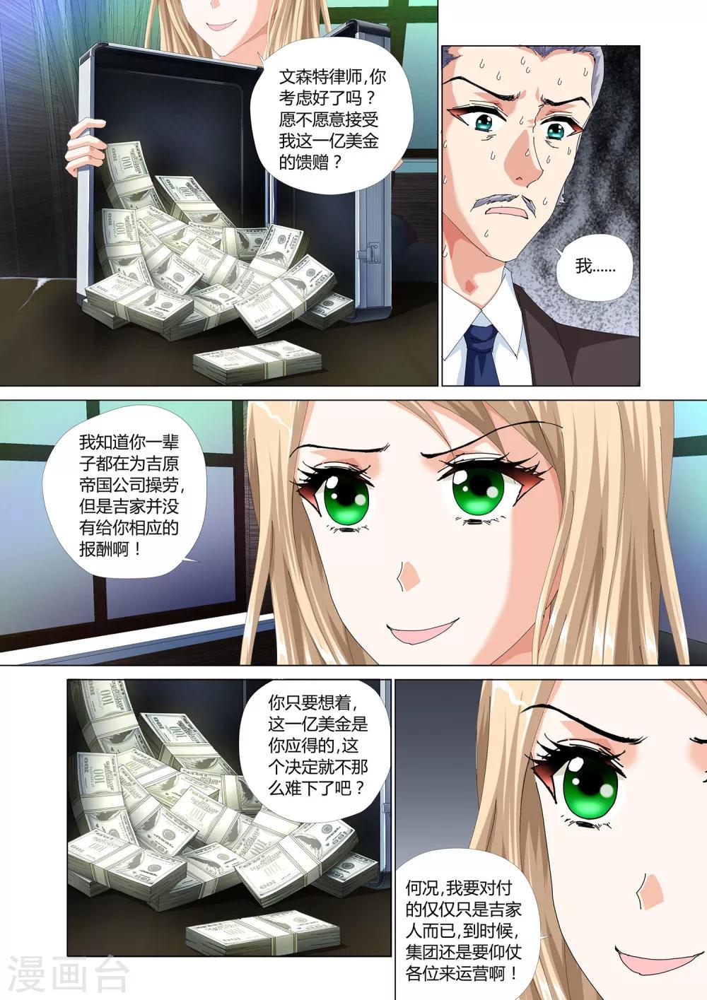 《记忆之匙》漫画最新章节第27话免费下拉式在线观看章节第【2】张图片