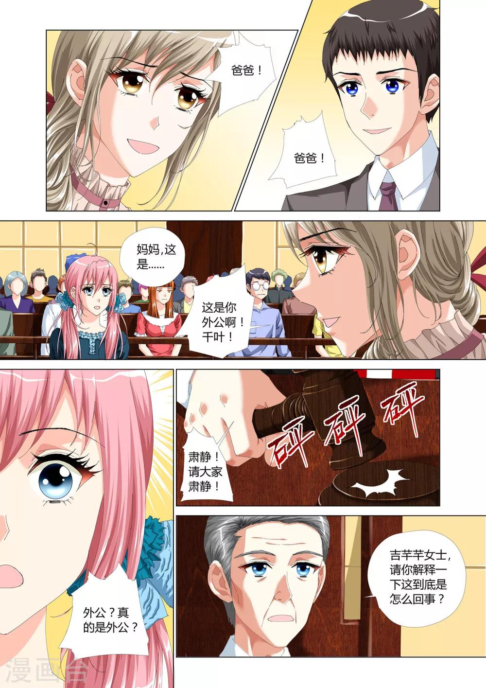 《记忆之匙》漫画最新章节第27话免费下拉式在线观看章节第【23】张图片