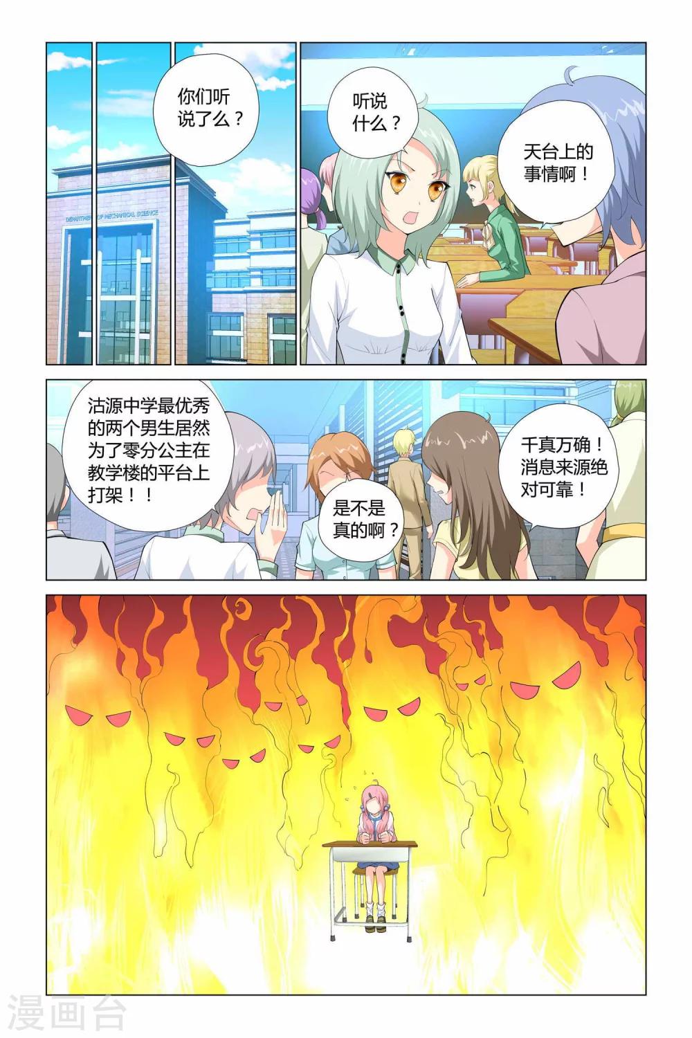 《记忆之匙》漫画最新章节第3话免费下拉式在线观看章节第【6】张图片