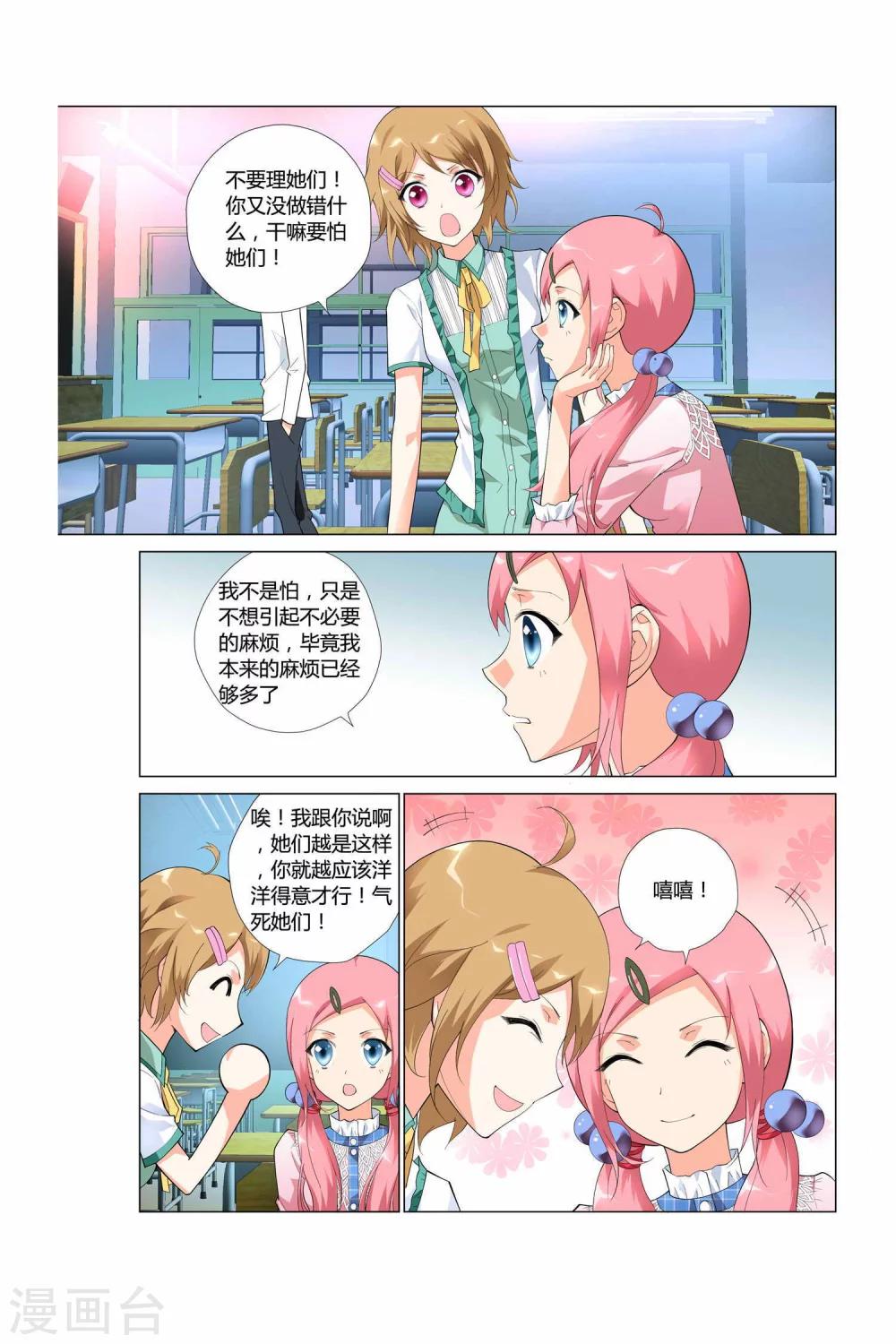 《记忆之匙》漫画最新章节第3话免费下拉式在线观看章节第【7】张图片