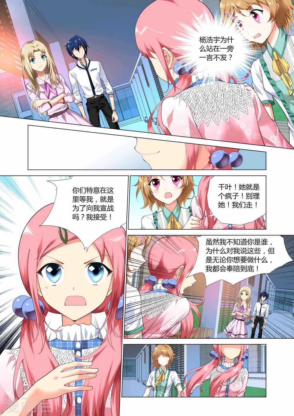 《记忆之匙》漫画最新章节第4话免费下拉式在线观看章节第【6】张图片