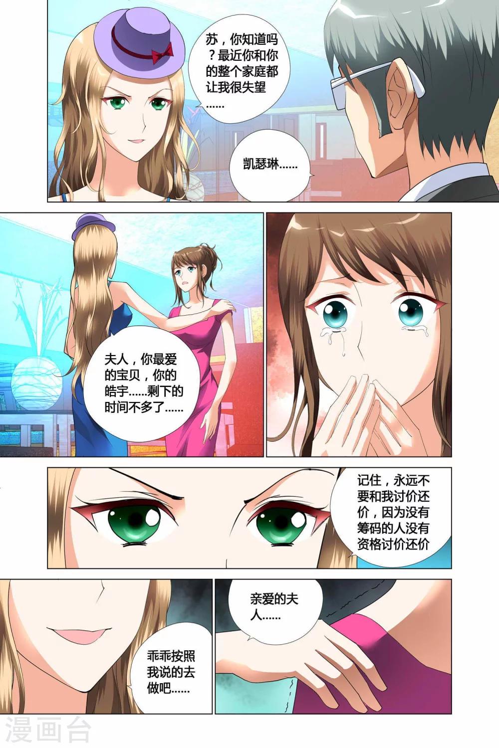 《记忆之匙》漫画最新章节第9话免费下拉式在线观看章节第【11】张图片