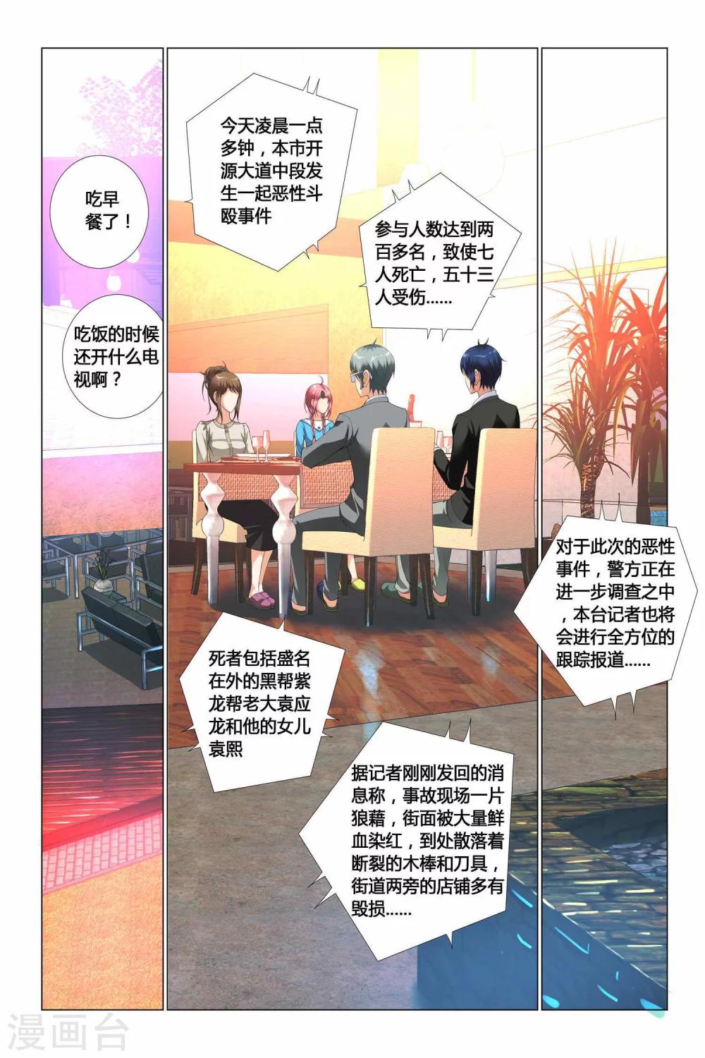 《记忆之匙》漫画最新章节第9话免费下拉式在线观看章节第【23】张图片