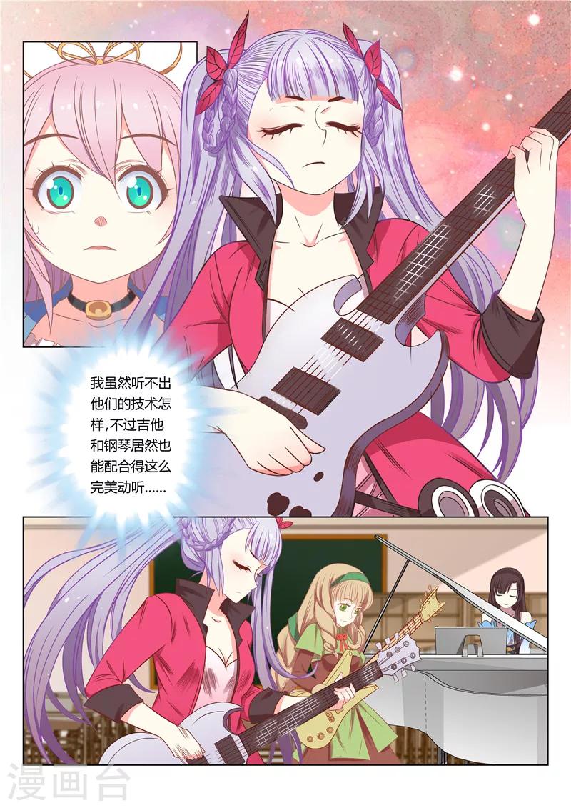 《绝对音域》漫画最新章节第14话免费下拉式在线观看章节第【3】张图片