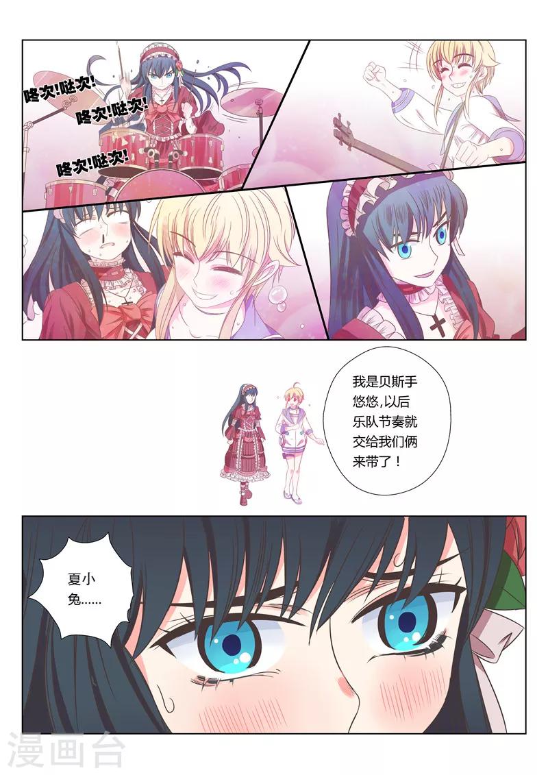 《绝对音域》漫画最新章节第26话免费下拉式在线观看章节第【2】张图片