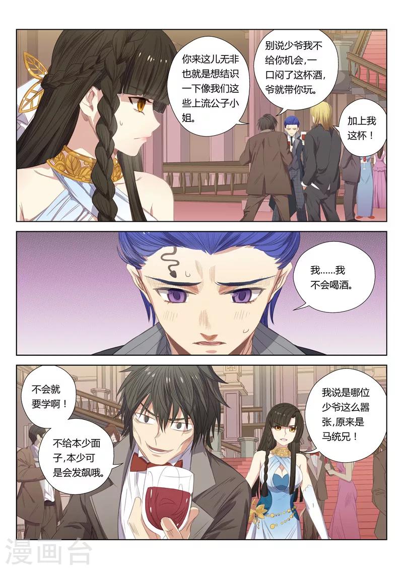 《绝对音域》漫画最新章节番外5 这是梦！(1)免费下拉式在线观看章节第【6】张图片