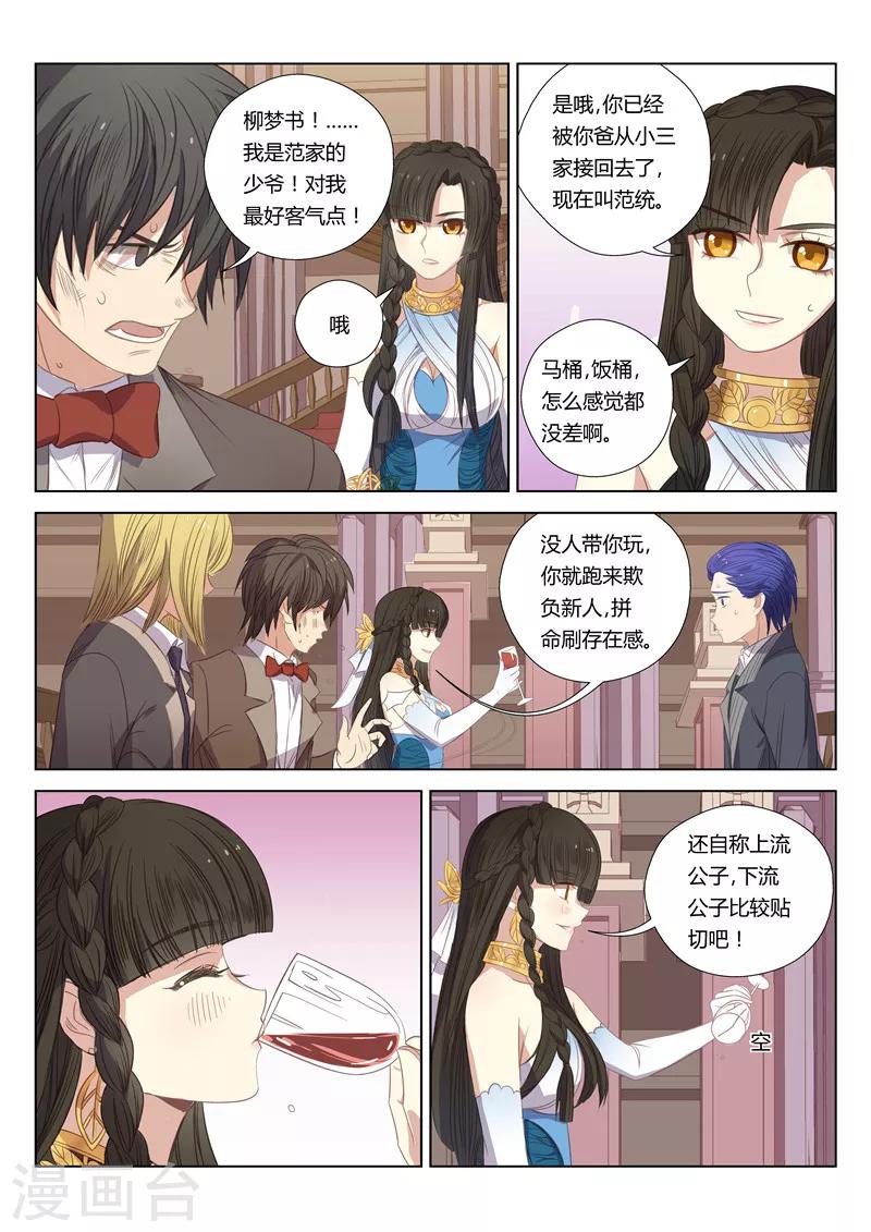 《绝对音域》漫画最新章节番外5 这是梦！(1)免费下拉式在线观看章节第【7】张图片