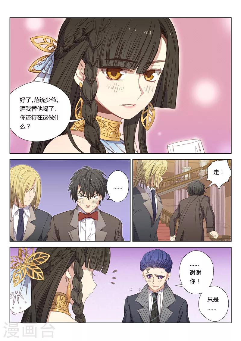 《绝对音域》漫画最新章节番外5 这是梦！(1)免费下拉式在线观看章节第【8】张图片