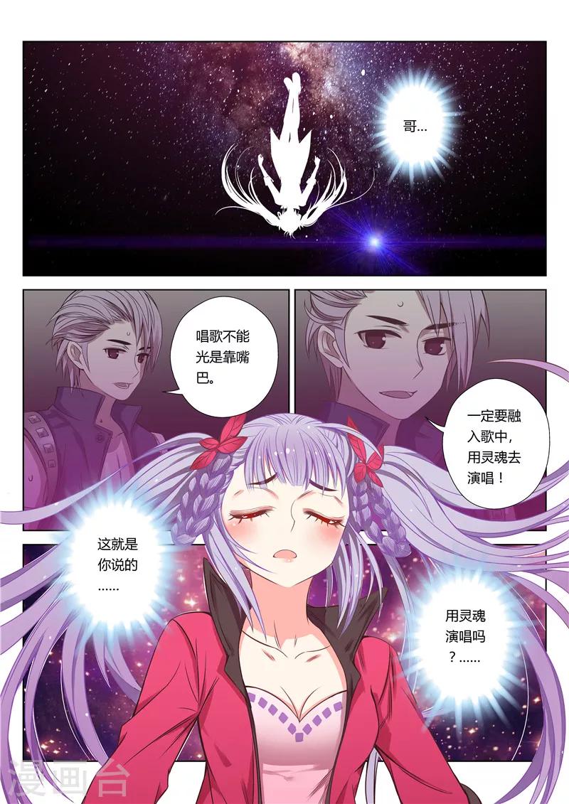 《绝对音域》漫画最新章节第9话免费下拉式在线观看章节第【2】张图片