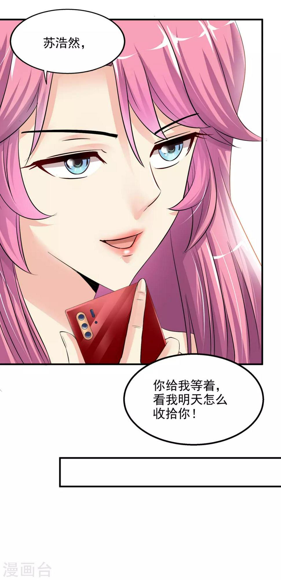 《绝品医圣》漫画最新章节第1话 没洞房的新婚免费下拉式在线观看章节第【17】张图片