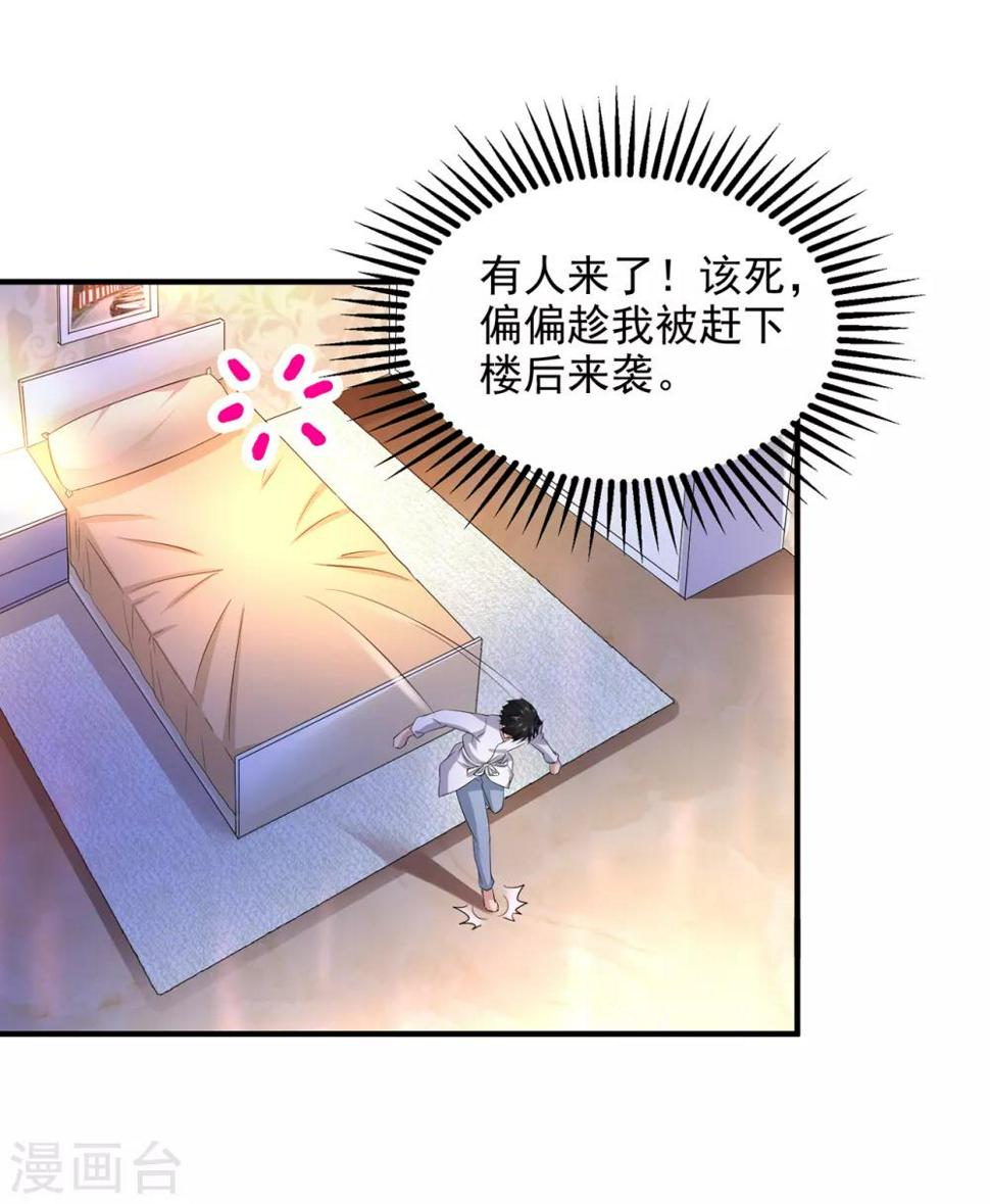 《绝品医圣》漫画最新章节第1话 没洞房的新婚免费下拉式在线观看章节第【26】张图片