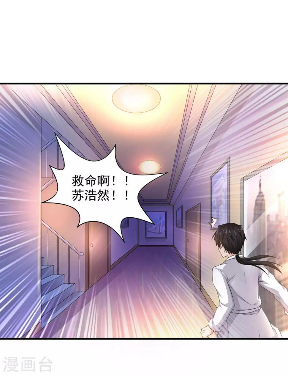 《绝品医圣》漫画最新章节第1话 没洞房的新婚免费下拉式在线观看章节第【27】张图片