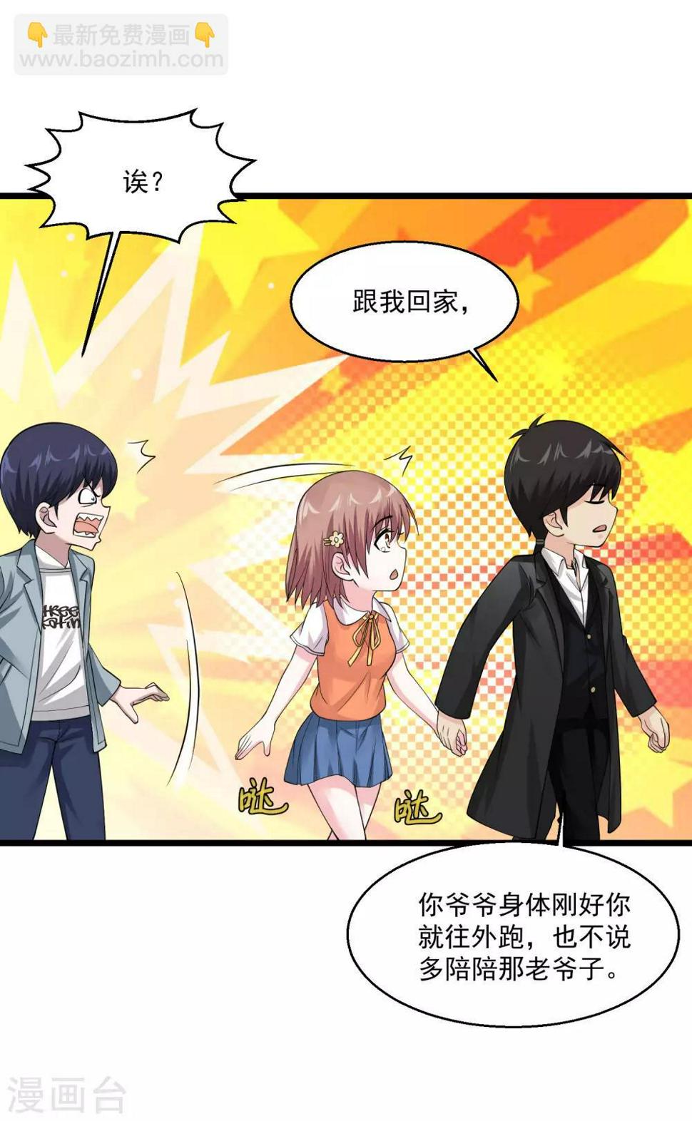 《绝品医圣》漫画最新章节第93话 没听说过免费下拉式在线观看章节第【10】张图片