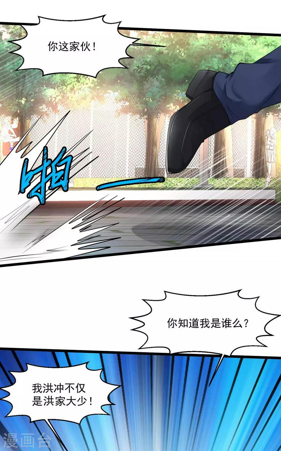 《绝品医圣》漫画最新章节第93话 没听说过免费下拉式在线观看章节第【13】张图片